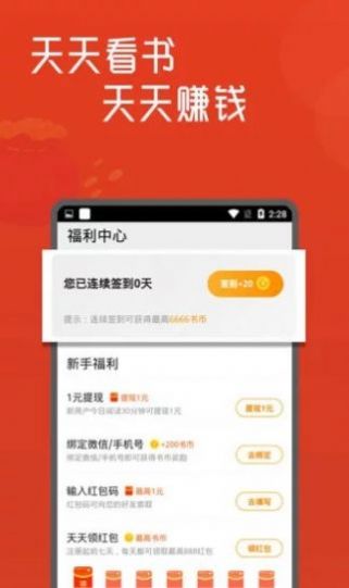 白骨精书屋手机版在线阅读  v1.0图3