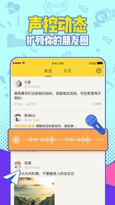 有信电话app免费下载安装苹果手机软件  v1.0图3