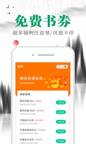 满孟小说软件免费阅读全文无弹窗下载安装最新版  v1.0.0图3