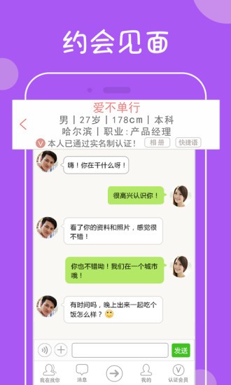 我在找你官网在线观看  v5.3.0图2