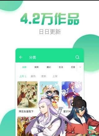 青青漫画2024  v1.0.0图2