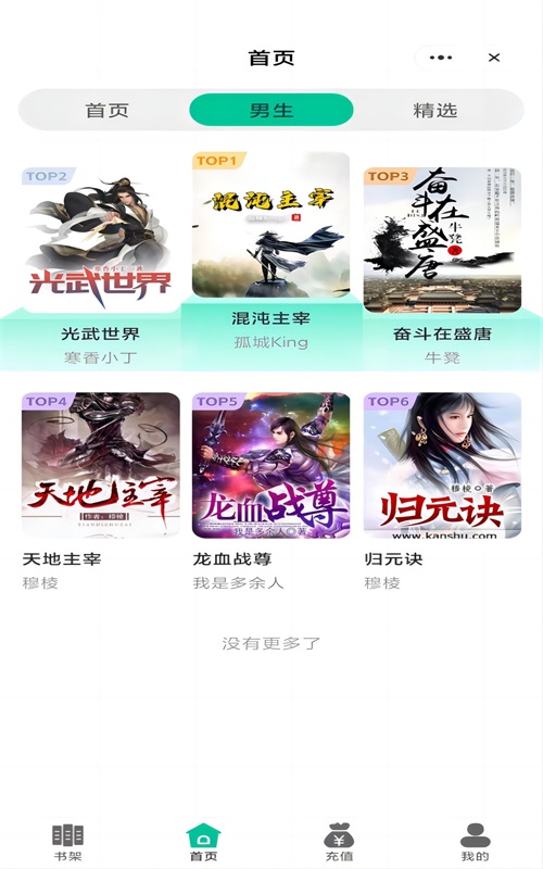 宝石书城手机版下载安装最新版本官网中文  v1.0.1图2