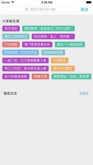 四库书小说网手机版下载免费阅读