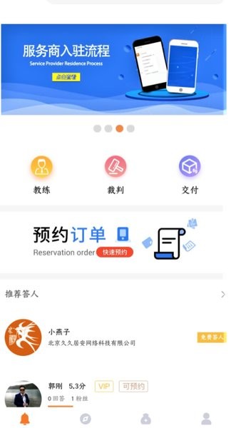 群燕筑家  v7.1图1