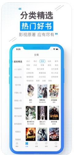 云端书城最新版本下载安装官网苹果版  v1.0.0图2