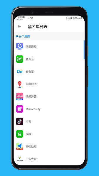 聚合通知  v1.0.6.01图2