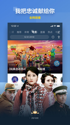 pp播放器手机版  v8.5.9图2