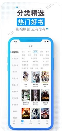 云端书城官方免费下载安装苹果手机app  v1.0.0图2