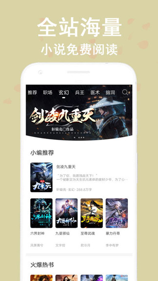 看书神站app官方下载  v1.0图2