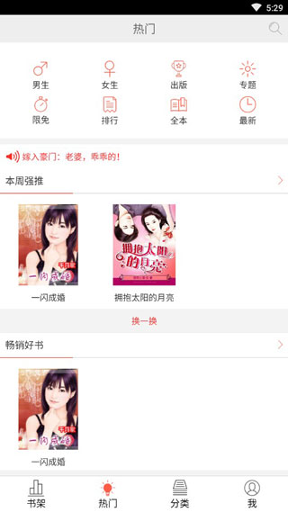 超阅书城app  v3.7.0图3