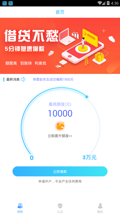 阳光民间借贷app  v1.0.5图1