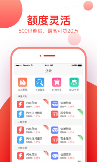 随便用免费版  v0.0.1图3