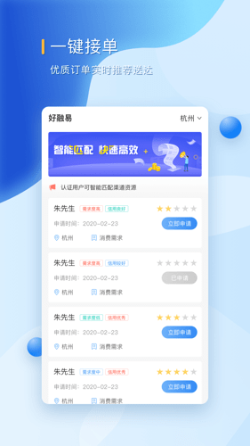 好融易免费版  v1.0.0图1