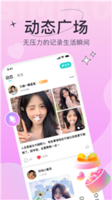 四喵app  v1.3.8图2