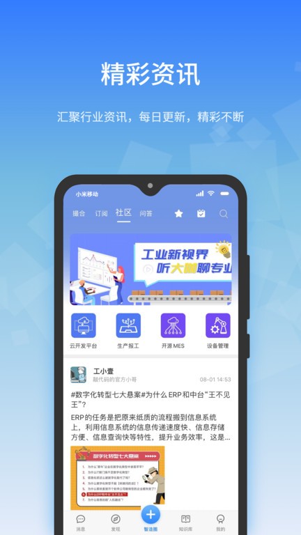 工壹号  v1.6.3图2