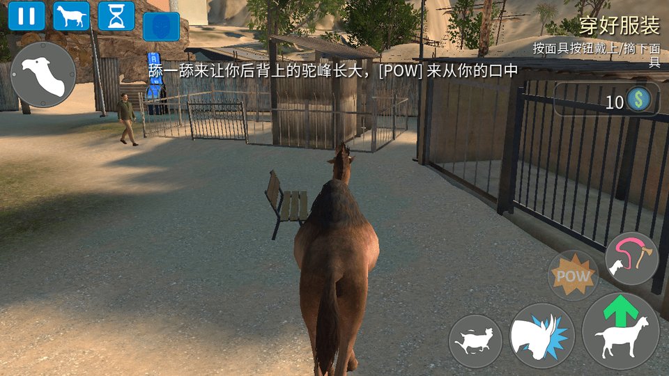 模拟山羊破解中文版下载