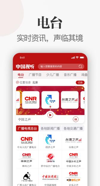 中国视听大数据百度百科官网下载手机版