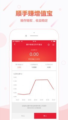 顺丰金融官网下载app  v4.3.0图2