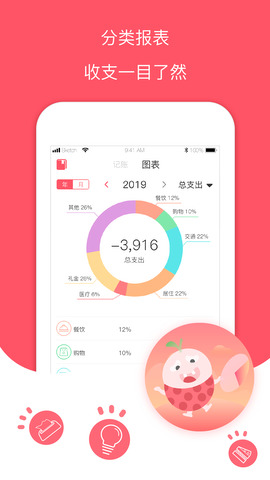 每日记账本app最新版下载安装免费苹果  v1.0图1