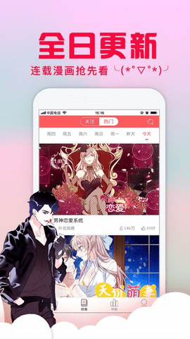 乱马漫画下拉式  v1.0.0图2