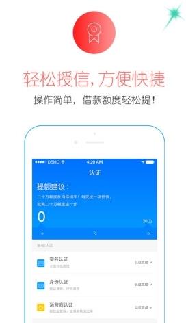 钱立得免费版  v1.1.5图3