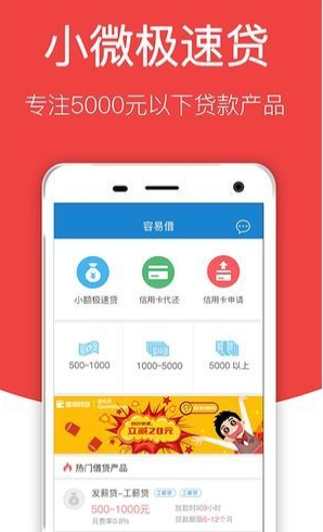 优资美贷安卓版下载官网app  v1.0.0图2