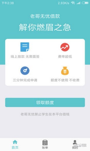 老哥无忧安卓版下载官网苹果  v1.0图1