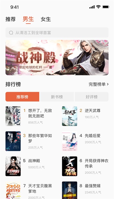追风小说免费阅读下载全文  v2.0.2.22图2