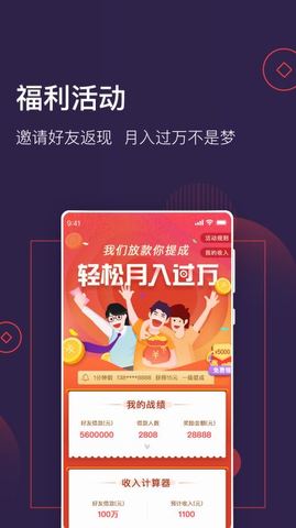 急钱贷平台下载  v1.0图1