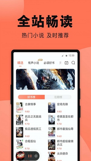 鱼丸免费小说app  v1.0.3图1