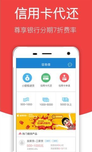 优资美贷安卓版下载官网app  v1.0.0图1