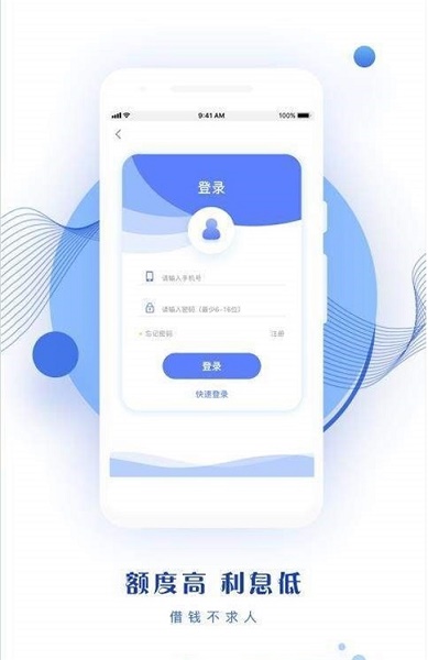 贝贝来财贷款app  v1.0图2