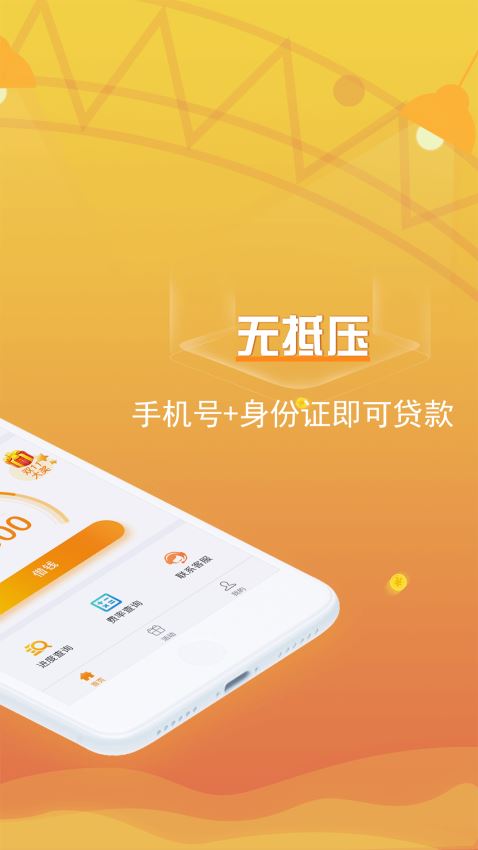 吉祥百卡最新版下载安装苹果  v3.0图3