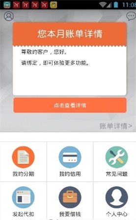 佰仟金融app下载官网安装苹果版手机  v1.0.5图1