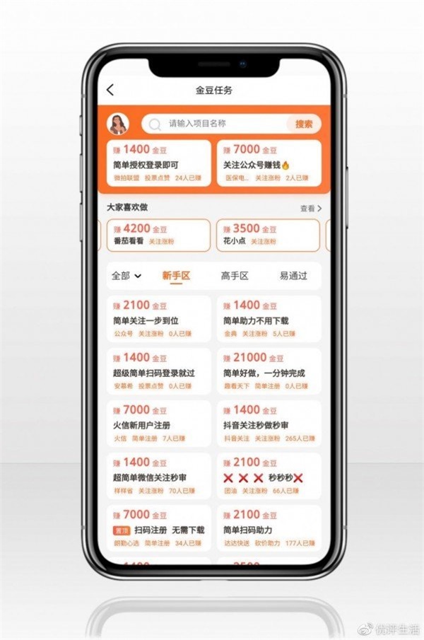 优评海洋安卓版app  v3.30图3