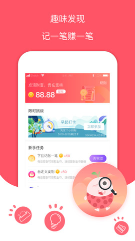 每日记账本app下载安装官网最新版免费苹果