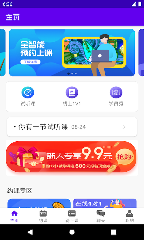 乐知海音乐免费版下载安卓苹果  v1.0.4图3