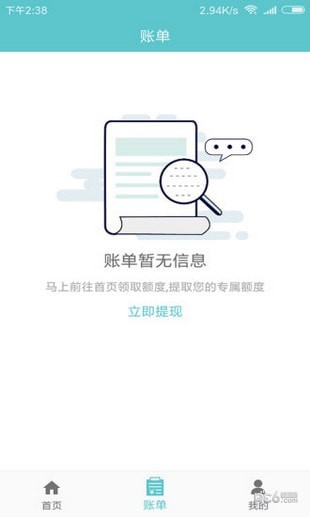 老哥无忧手机版下载安装官网苹果  v1.0图3