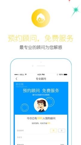 钱立得免费版  v1.1.5图2