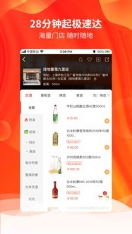 也买快送  v5.3.2图1