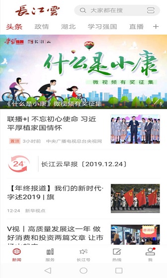 长江云返鄂宝  v3.00.00.10图2