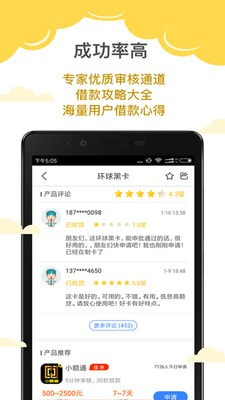 芝麻好信助贷免费版  v1.0图2