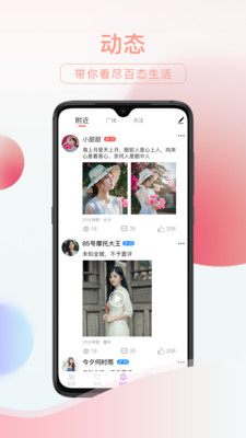 友趣安驾app破解版  v2.1.2图3