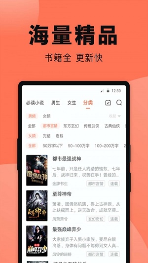 鱼丸免费小说app  v1.0.3图3