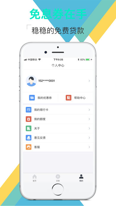 糖糖记账贷款2024  v2.0.0图2