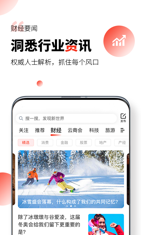 凯迪网客户端下载安装最新版苹果手机app  v6.20.0图3