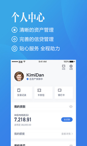 有钱花满易贷app  v1.0图3