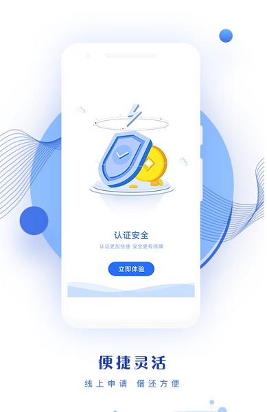 贝贝来财贷款app  v1.0图1