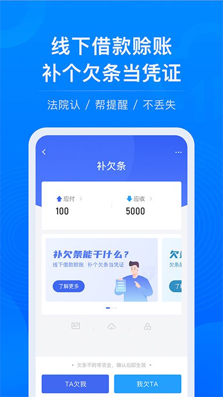 校园易贷安卓版下载  v1.0图2