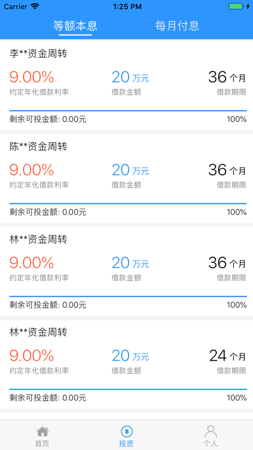 禹顺贷手机版